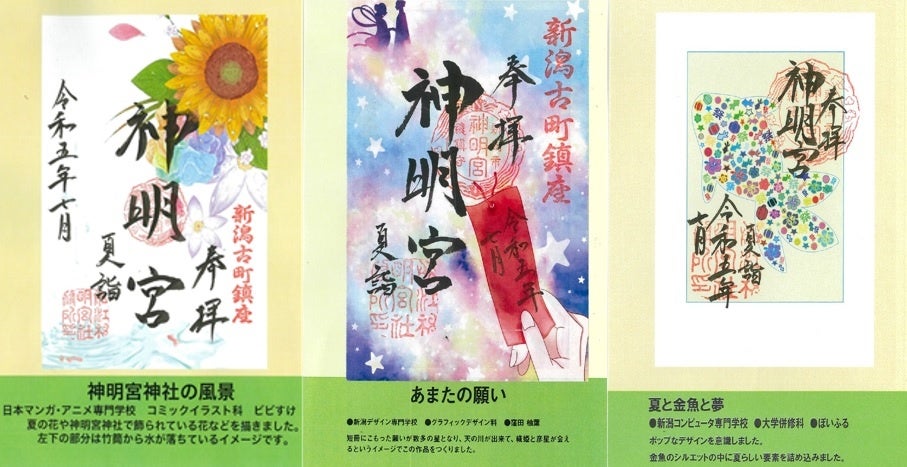 左から）新潟デザイン専門学校・日本アニメ・マンガ専門学校・新潟コンピュータ専門学校