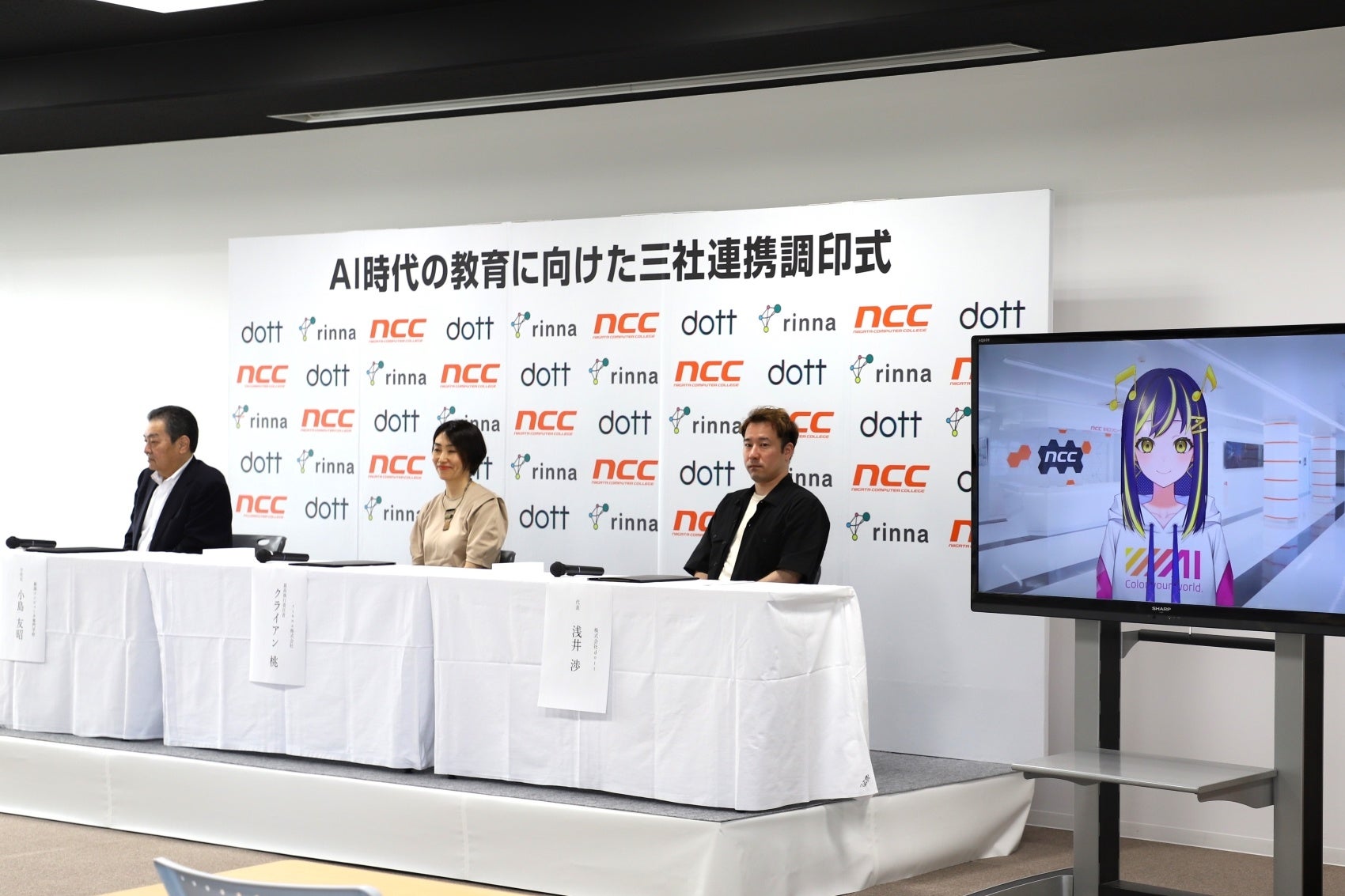 調印式には、rinnaが提供するＡIキャラクター「りんな」も登場。 学生にエールを送りました。