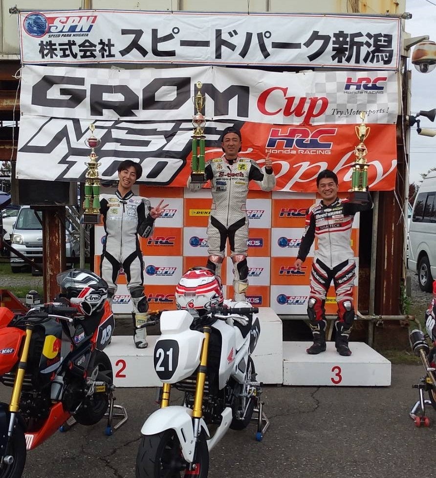 HRC GROM Cup