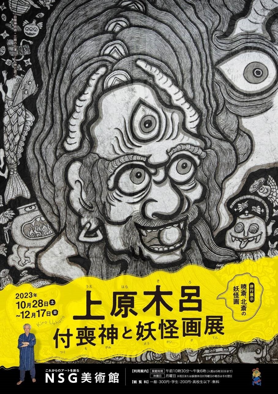 夜空の御伽話　　絵画原画 Yahoo!オークション - 新藤淑子【宇宙旅行】1点物 真作 原画