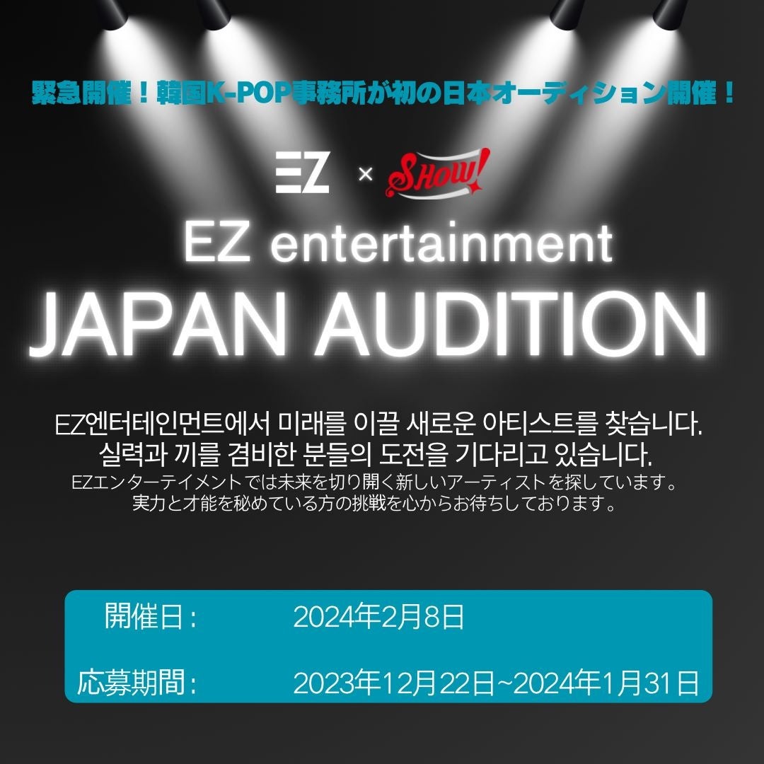 韓国K-POP事務所とJAPANAUDITIONが共催する国際音楽・ダンス・エンタテイメント専門学校のオーディション! 韓国K-POP事務所とJAPANAUDITIONが共催する国際音楽・ダンス・エンタテイメント専門学校のオーディション!