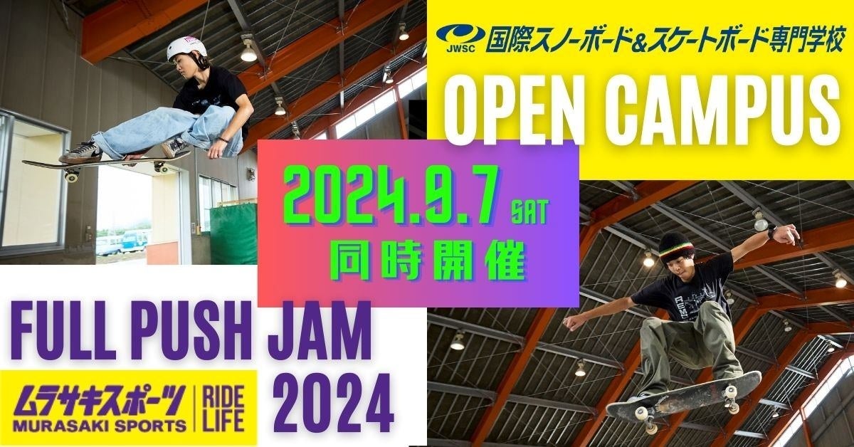 ムラサキスポーツFULL PUSH JAM 2024 IN JWSC