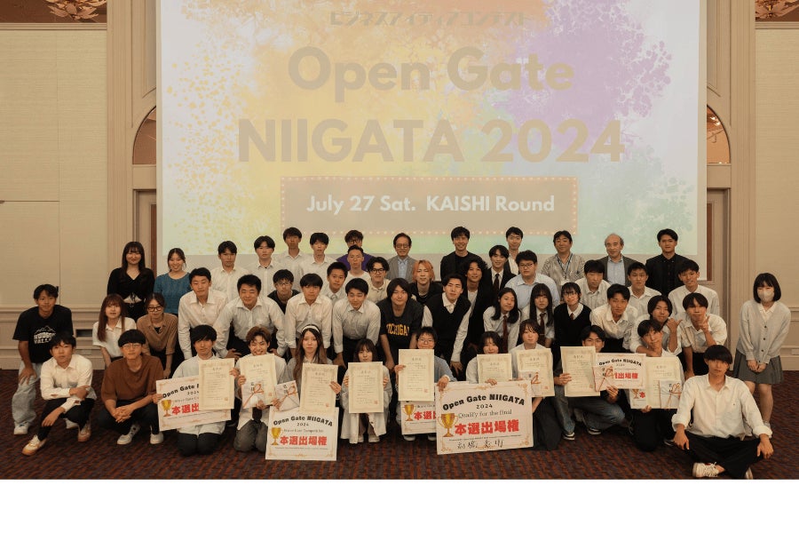 OpenGateNiigata2024 ALL新潟大会