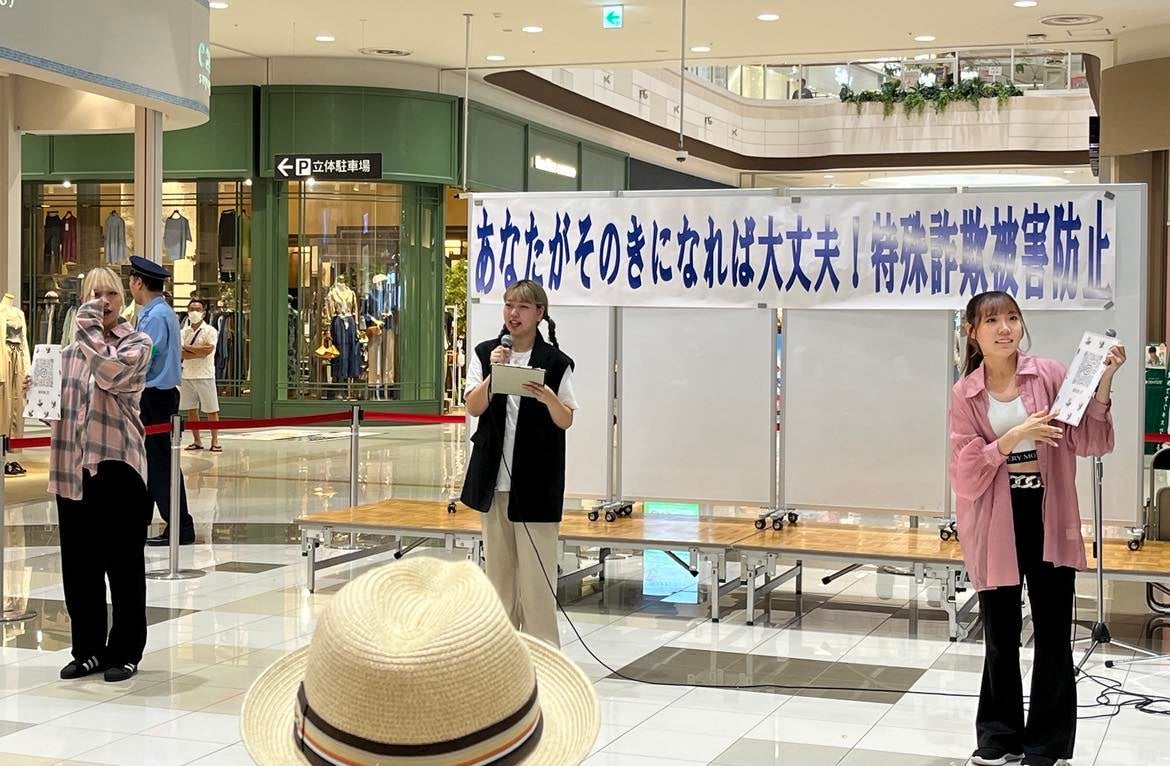 国際音楽・ダンス・エンタテイメント専門学校の学生が特殊詐欺防止を訴える様子