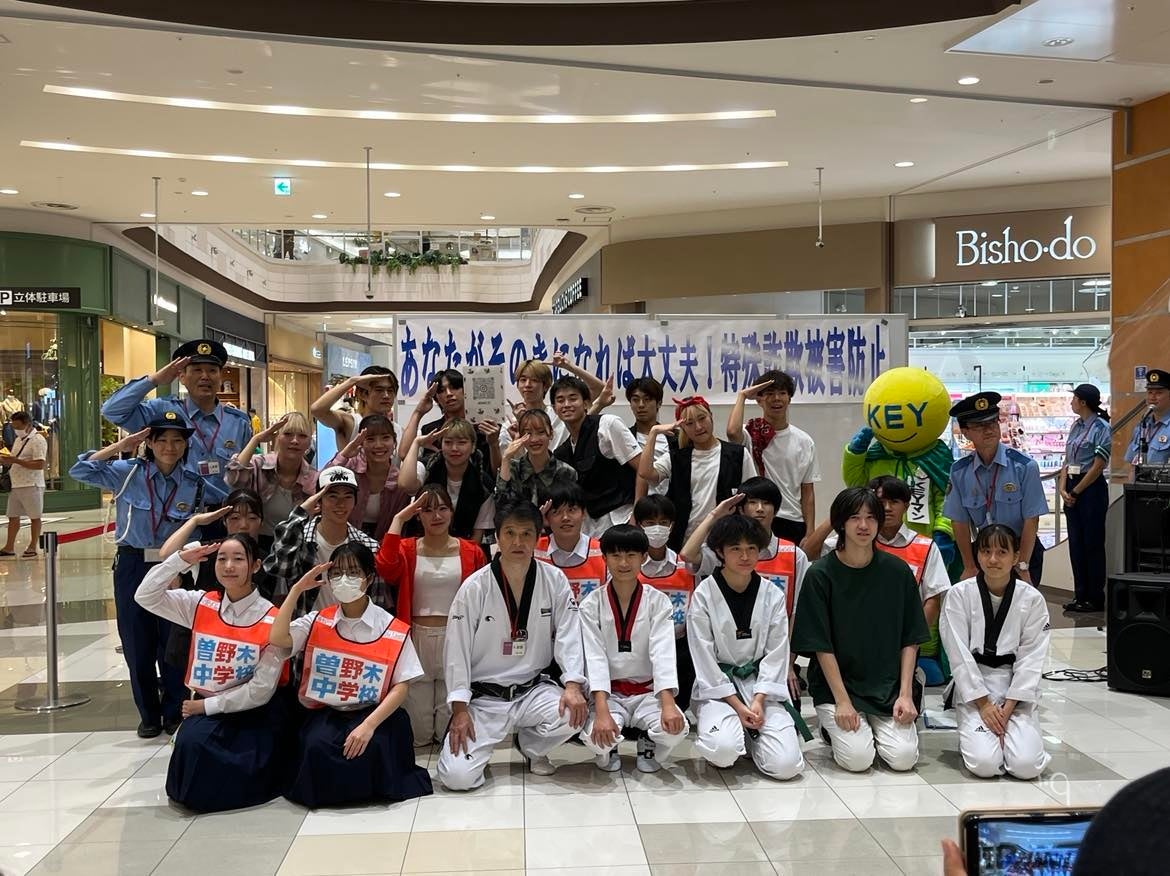 国際音楽・ダンス・エンタテイメント専門学校による特殊詐欺防止イベント