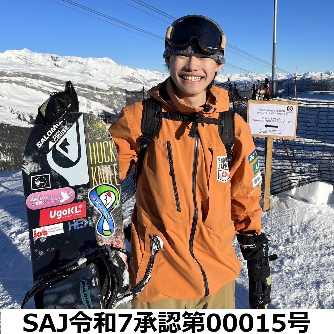 スノーボードハーフパイプ日本代表の山田琉聖選手