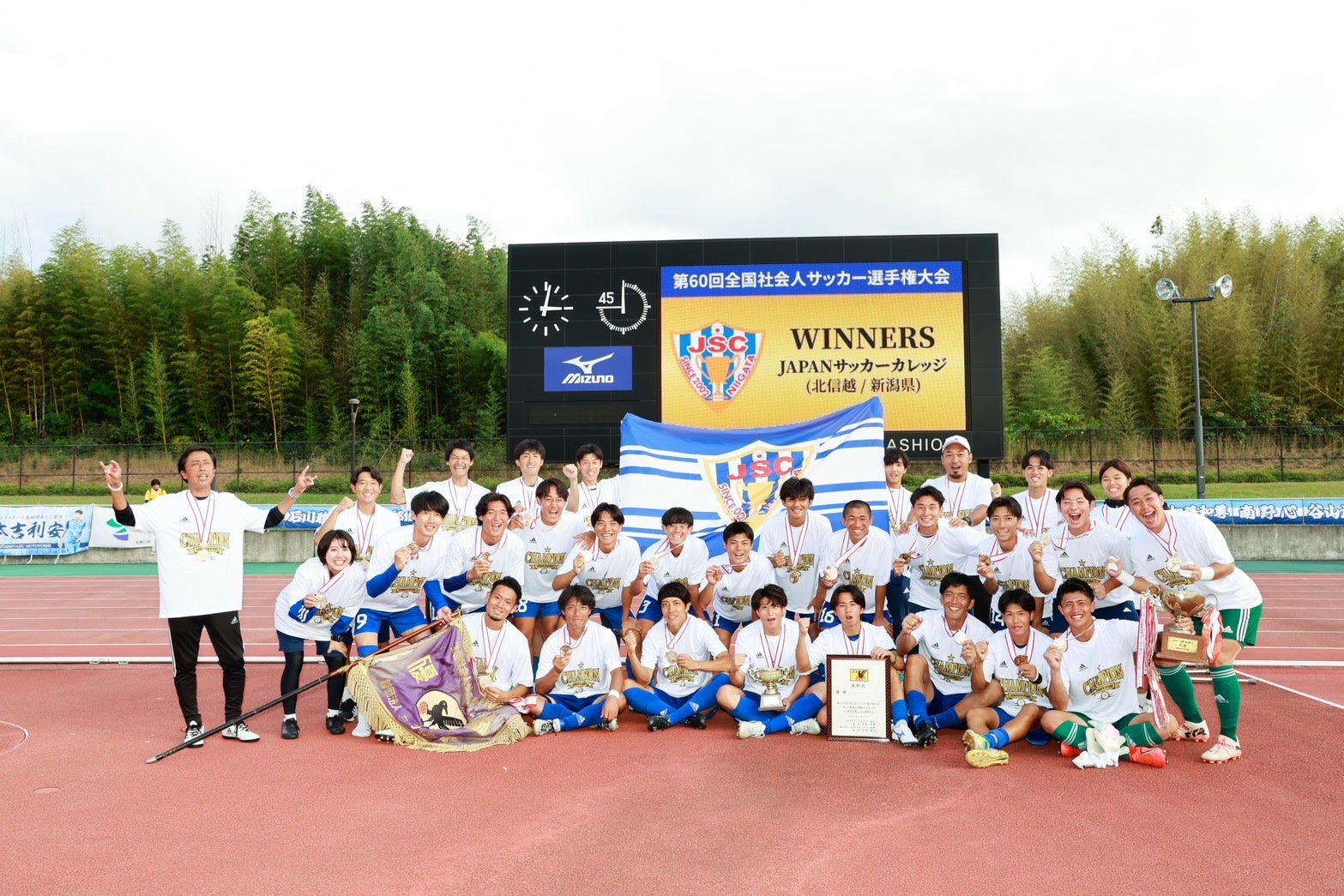第60回全国社会人サッカー選手権大会(全社)にて優勝したJAPANサッカーカレッジの選手たち