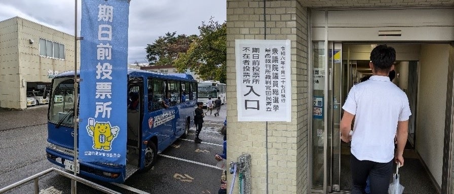 衆議院議員総選挙に「JAPANサッカーカレッジ」70名の成人学生が期日前投票会場へ向かう様子