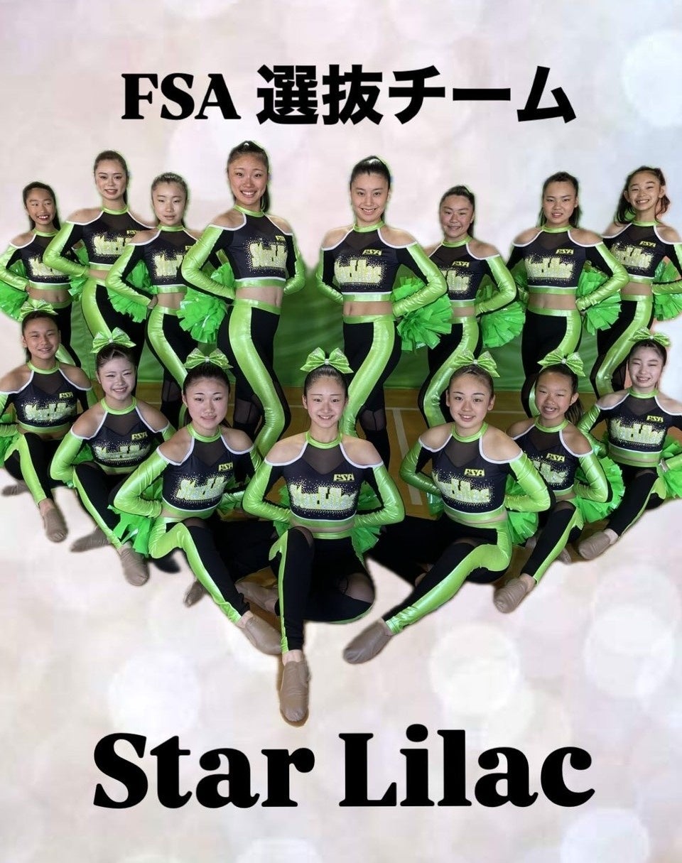 FSAチアスクール選抜チームStar Lilac(スター・ライラック)のチームのメンバー