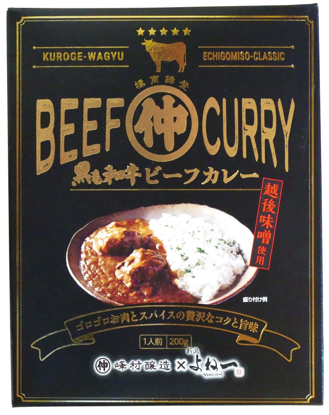 峰村醸造とよね一の黒毛和牛ビーフカレーのパッケージ