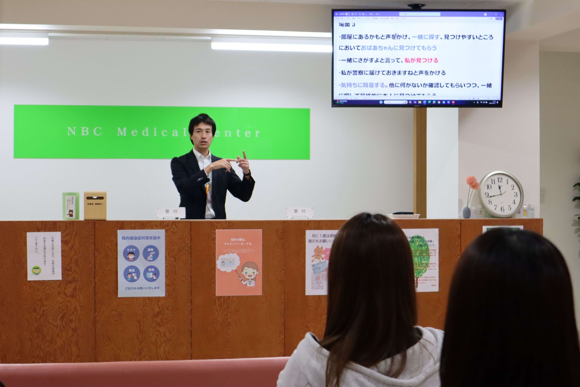 認知症サポーター養成講座の様子
