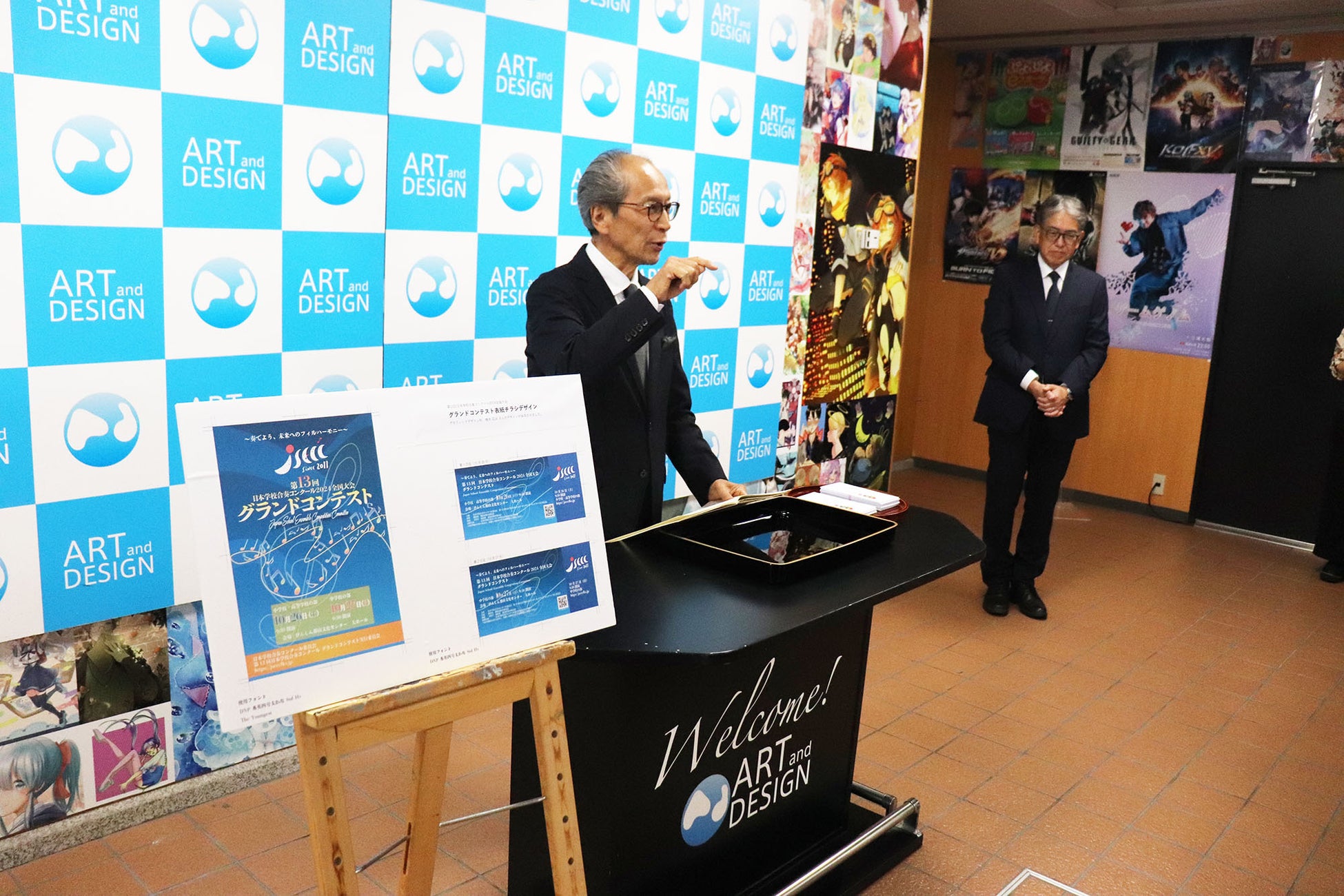日本学校合奏コンクール全国大会グランドコンテスト大会の会実行委員長