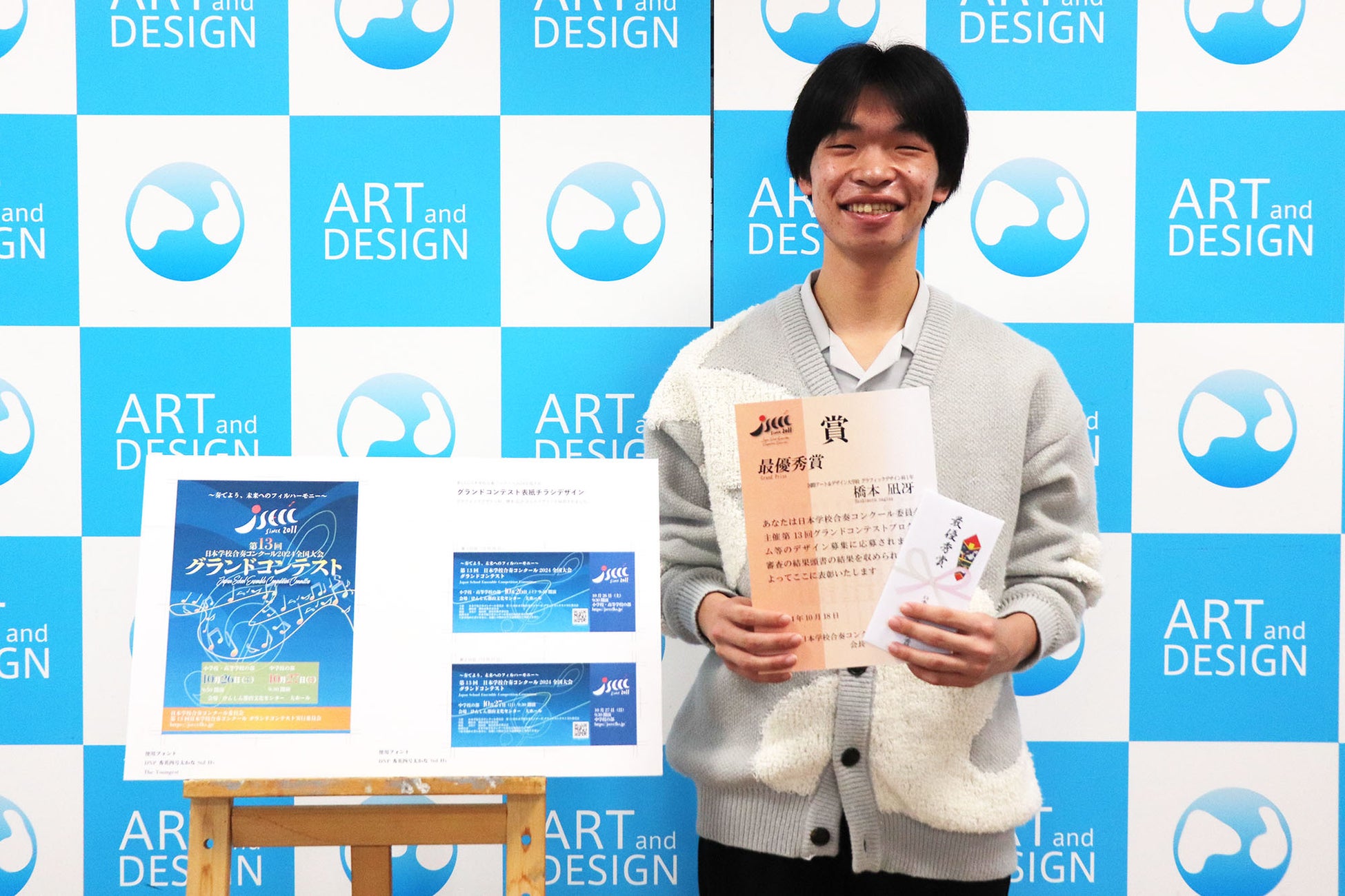 国際アート&デザイン大学校(A&D)グラフィックデザイン科1年生の橋本凪冴さん