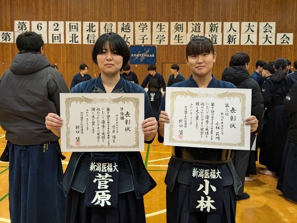 北信越学生剣道新人大会で入賞した学生
