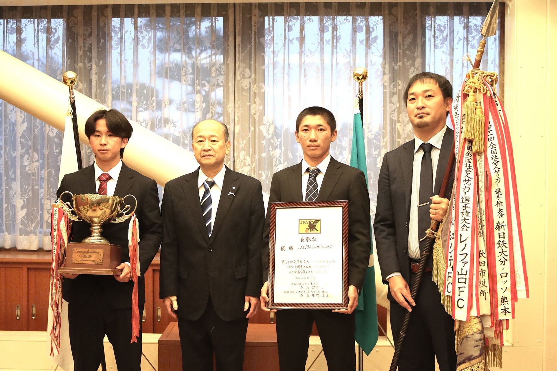 JAPANサッカーカレッジ第60回全国社会人サッカー選手権大会優勝について報告するため町長を表敬訪問