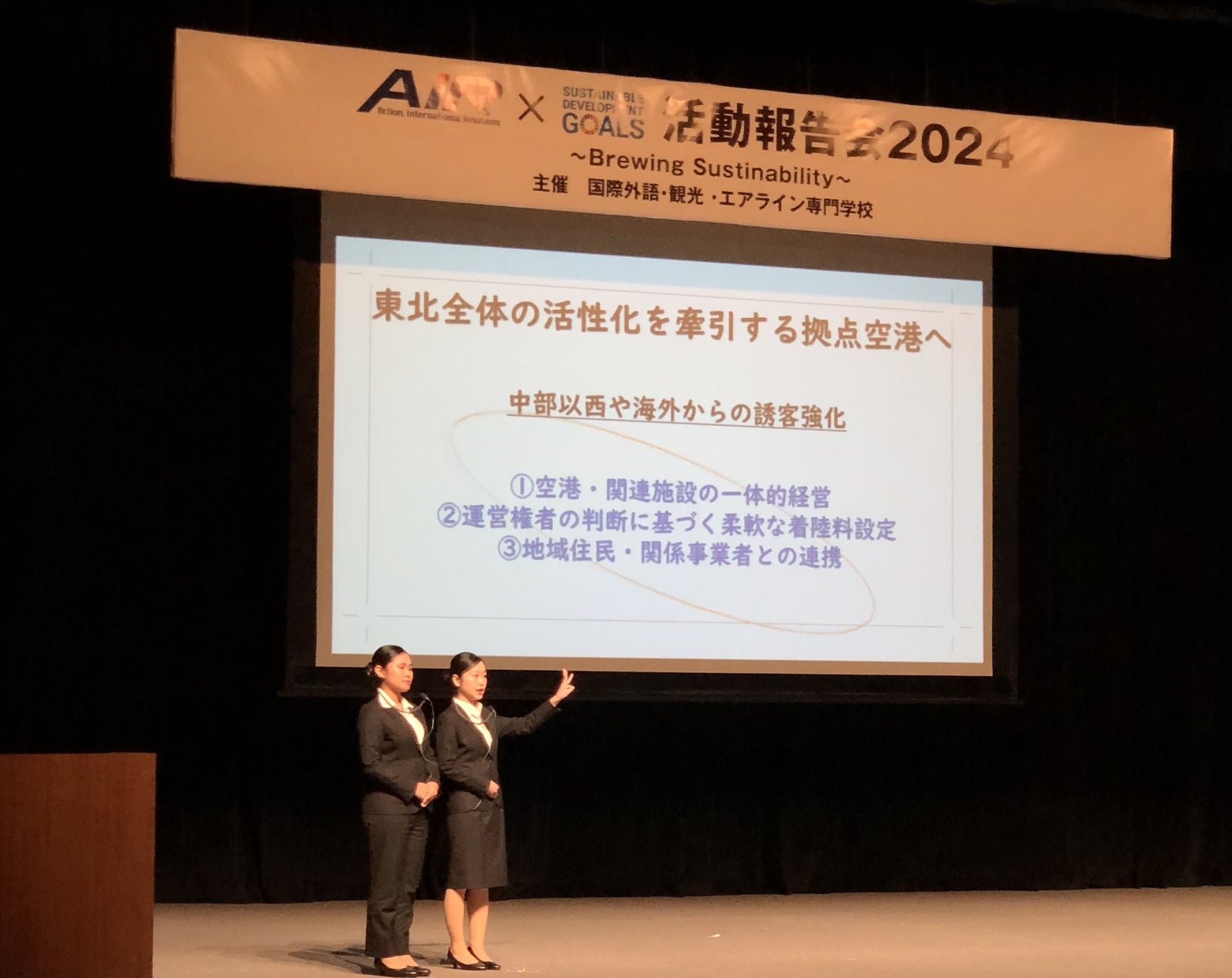 AIRの学生によるSDGs活動報告会の様子
