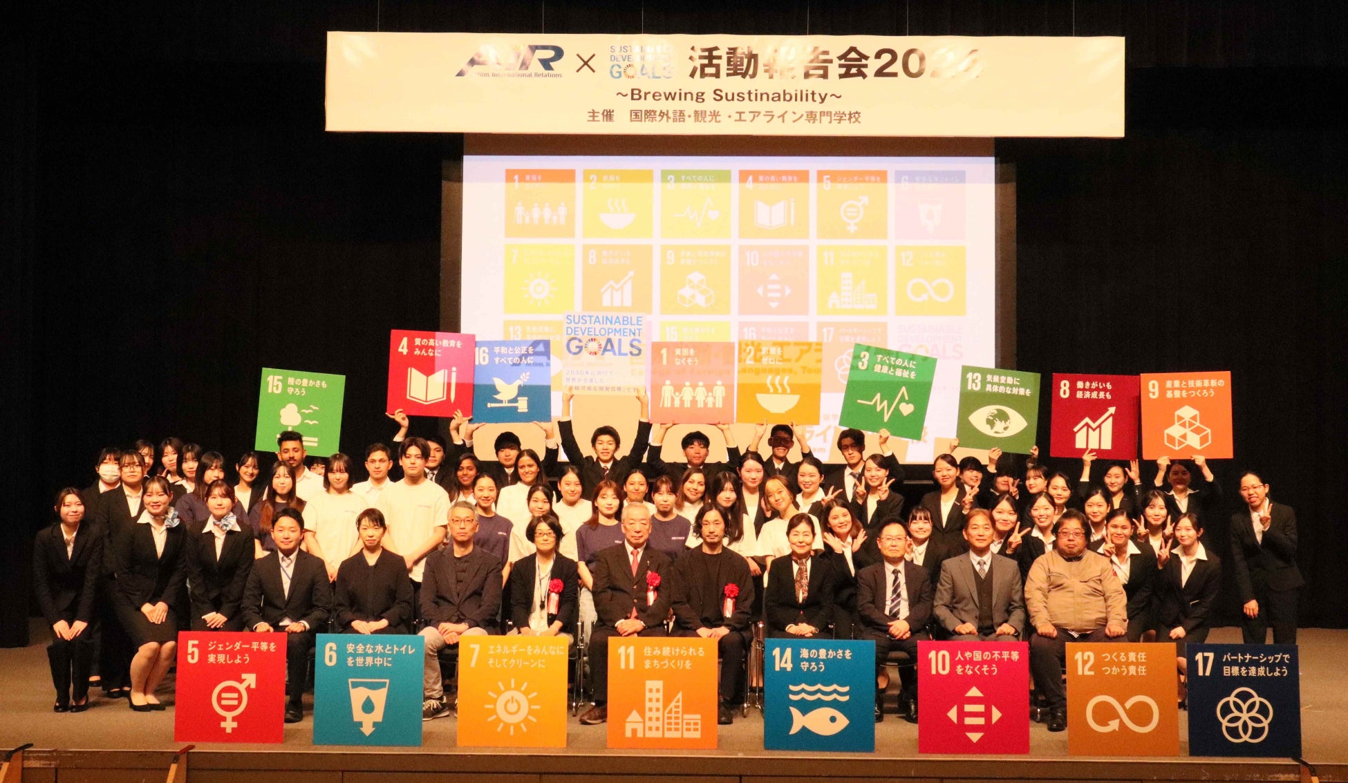 国際外語・観光・エアライン専門学校によるSDGs活動についての報告会
