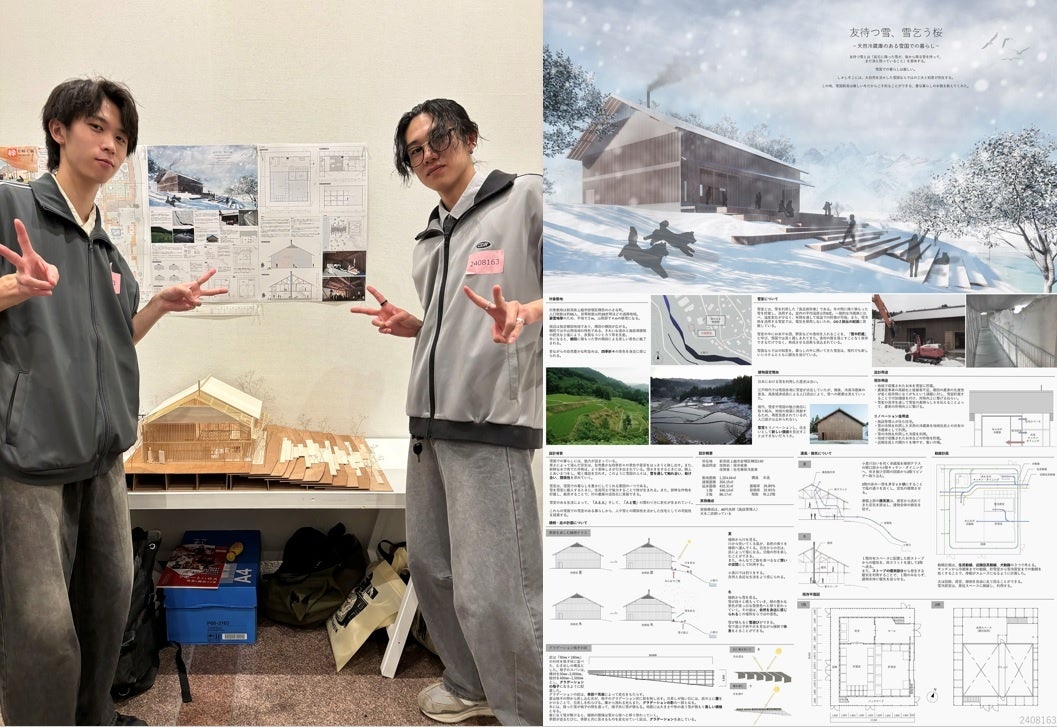 木の家設計グランプリ2024にてアンダー20賞を受賞した新潟工科専門学校の学生