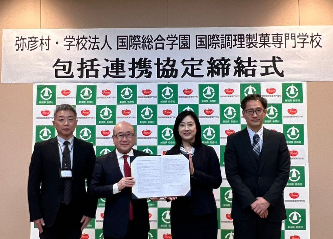 学校法人国際総合学園国際調理製菓専門学と新潟県西蒲原郡弥彦村と 包括連携協定を締結の様子