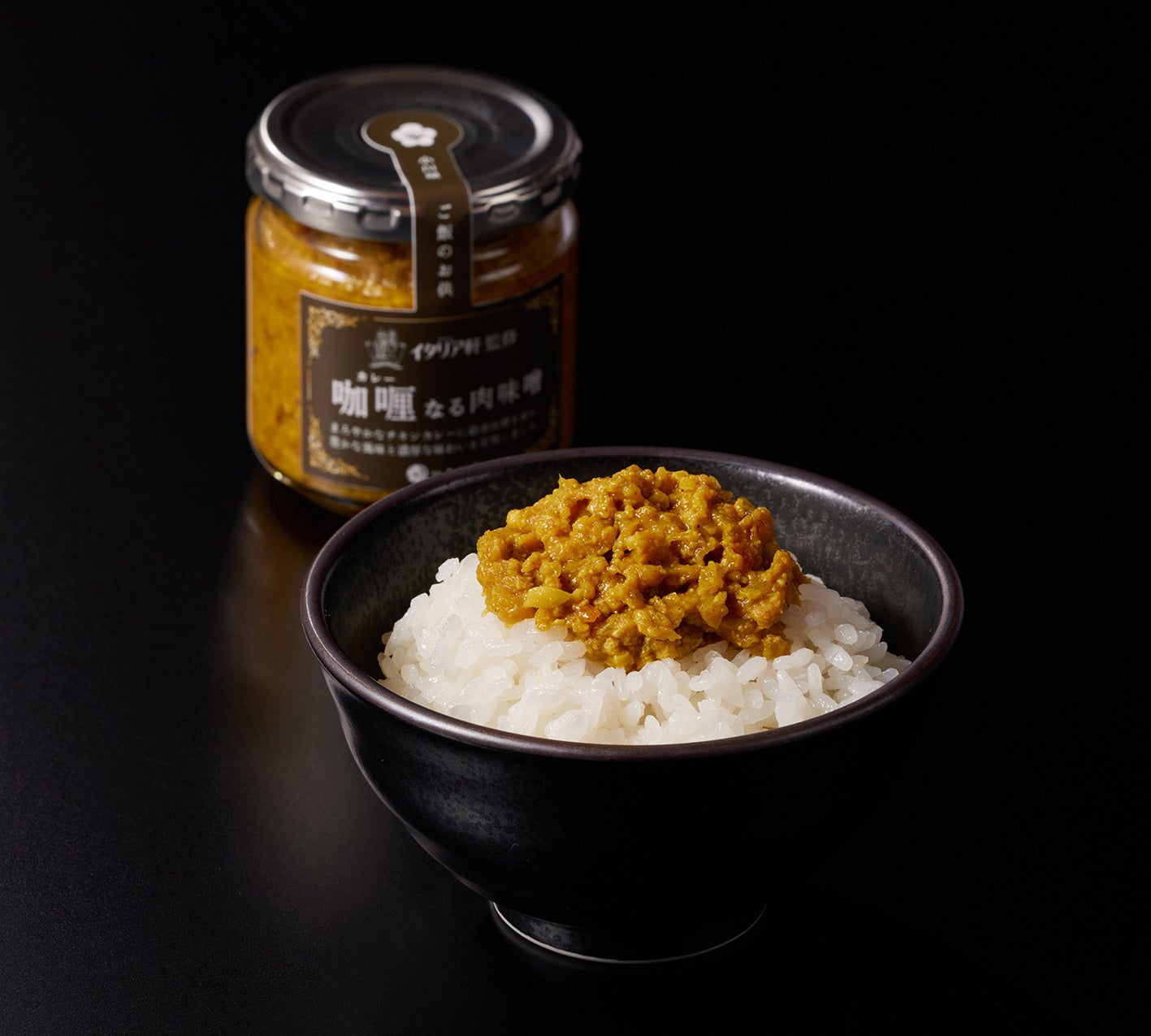咖喱(カレー)なる肉味噌