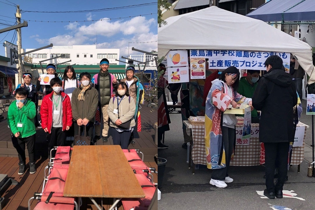 愛宕福祉会が参加した粟島浦中学校のさつまいも土産販売プロジェクトの様子