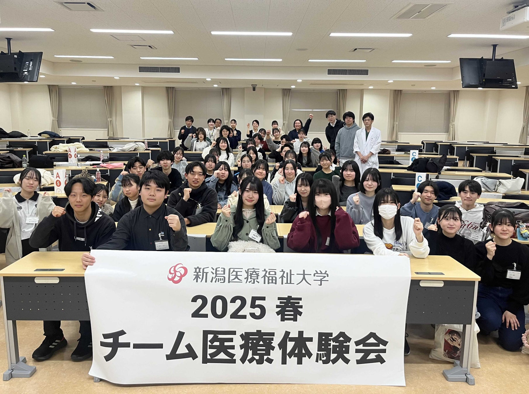 新潟医療福祉大学が開催した「チーム医療体験会」に参加した、保健・医療・福祉・スポーツの専門職を目指す、新潟県内外高校生たち