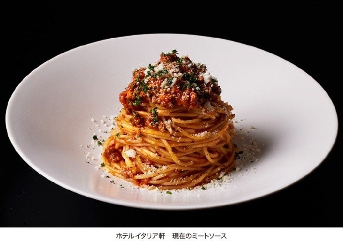 ホテルイタリア軒のミートソーススパゲッティ