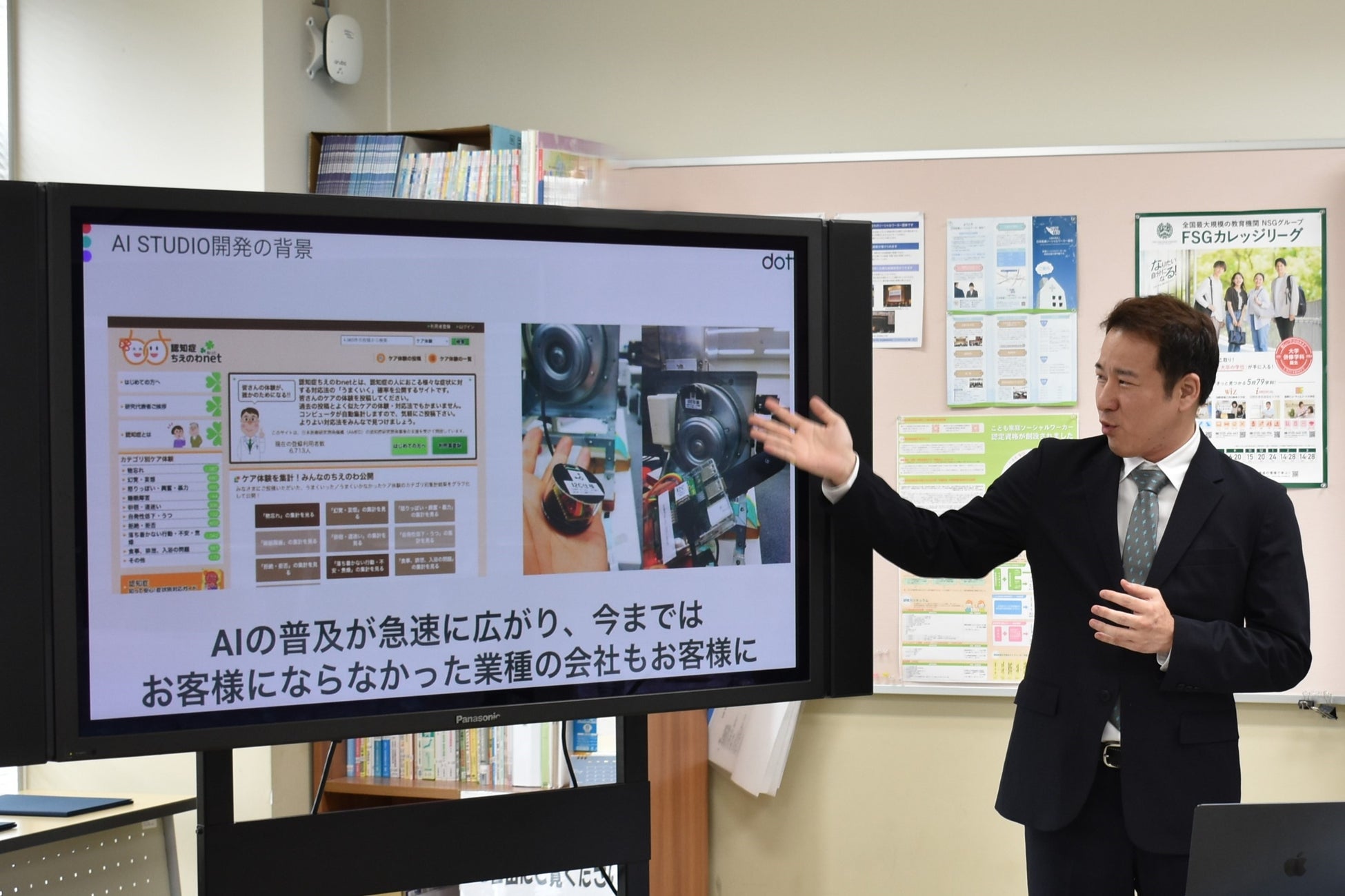 AI教育プログラム「AI STUDIO」の説明をする株式会社dott代表取締役浅井渉氏