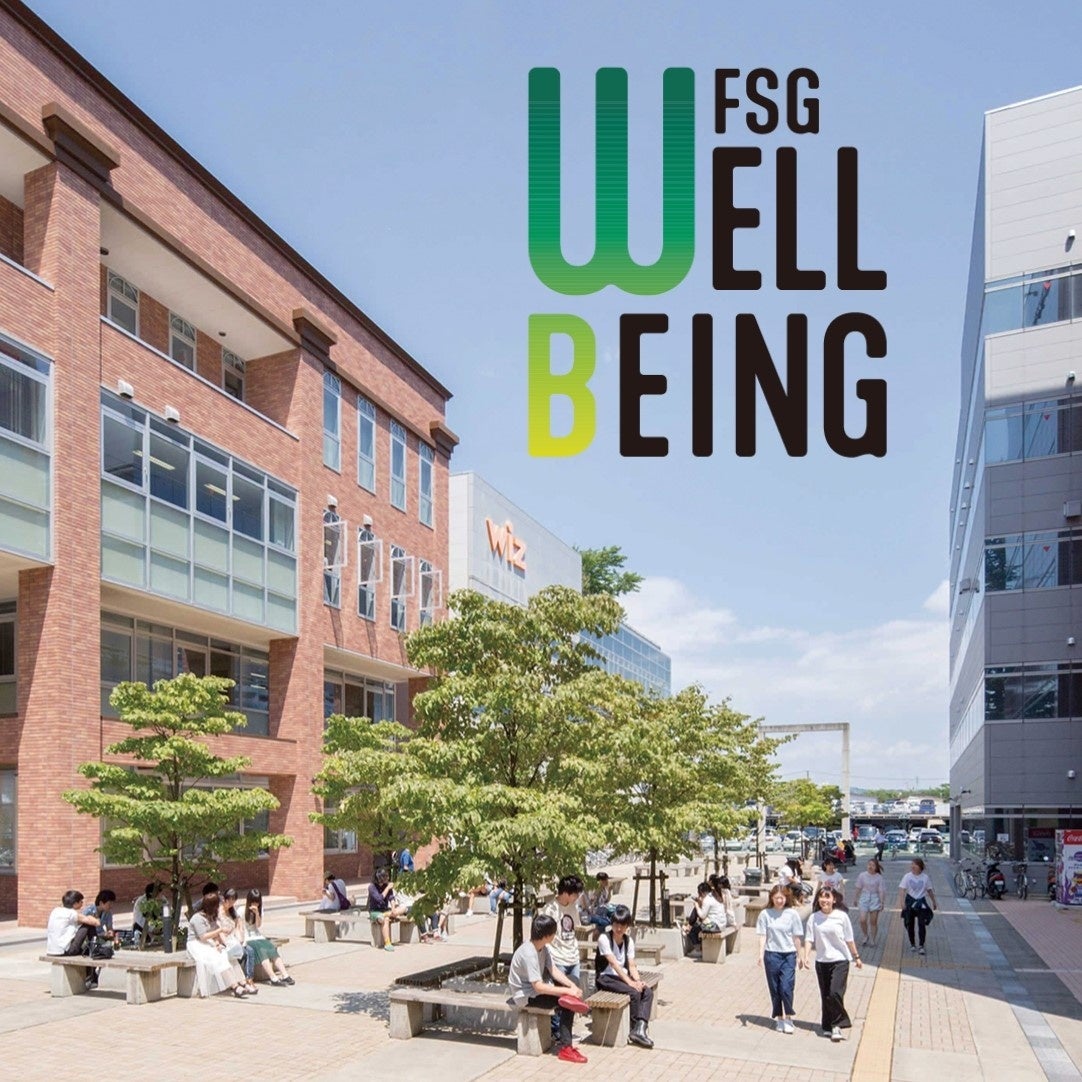 学校法人国際総合学園 FSGカレッジリーグの「地域Well-being」のアイキャッチ