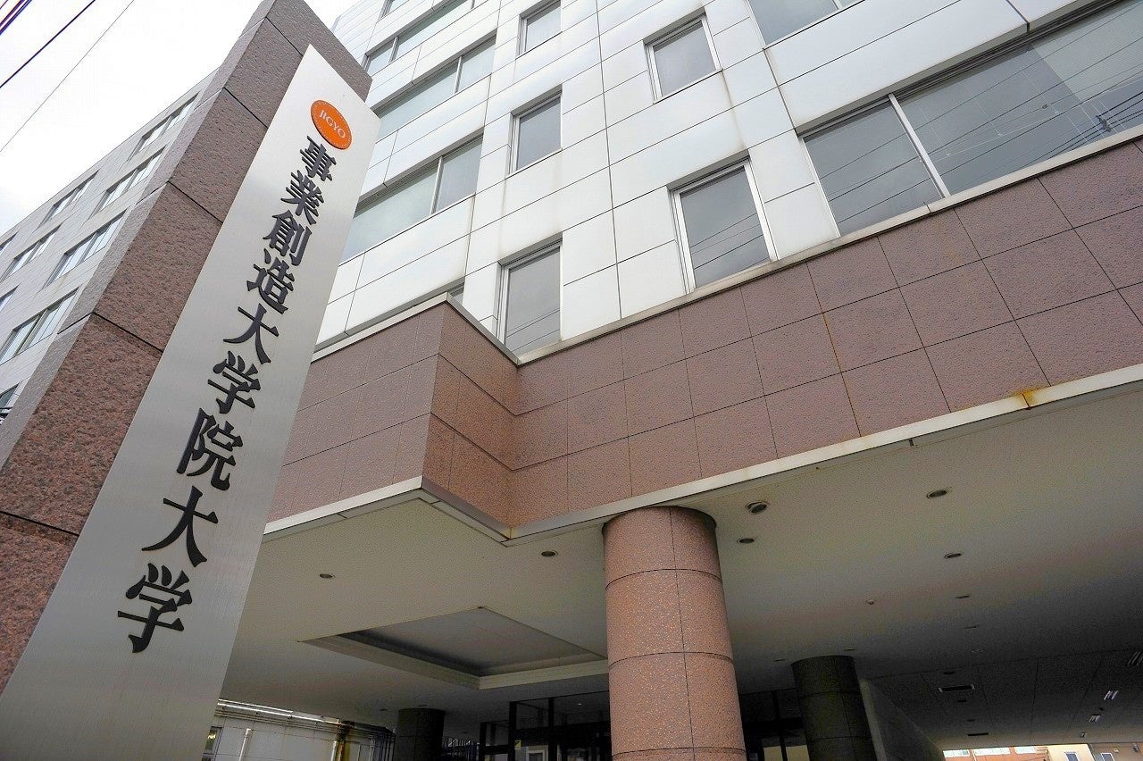 新潟市の事業創造大学院大学の外観