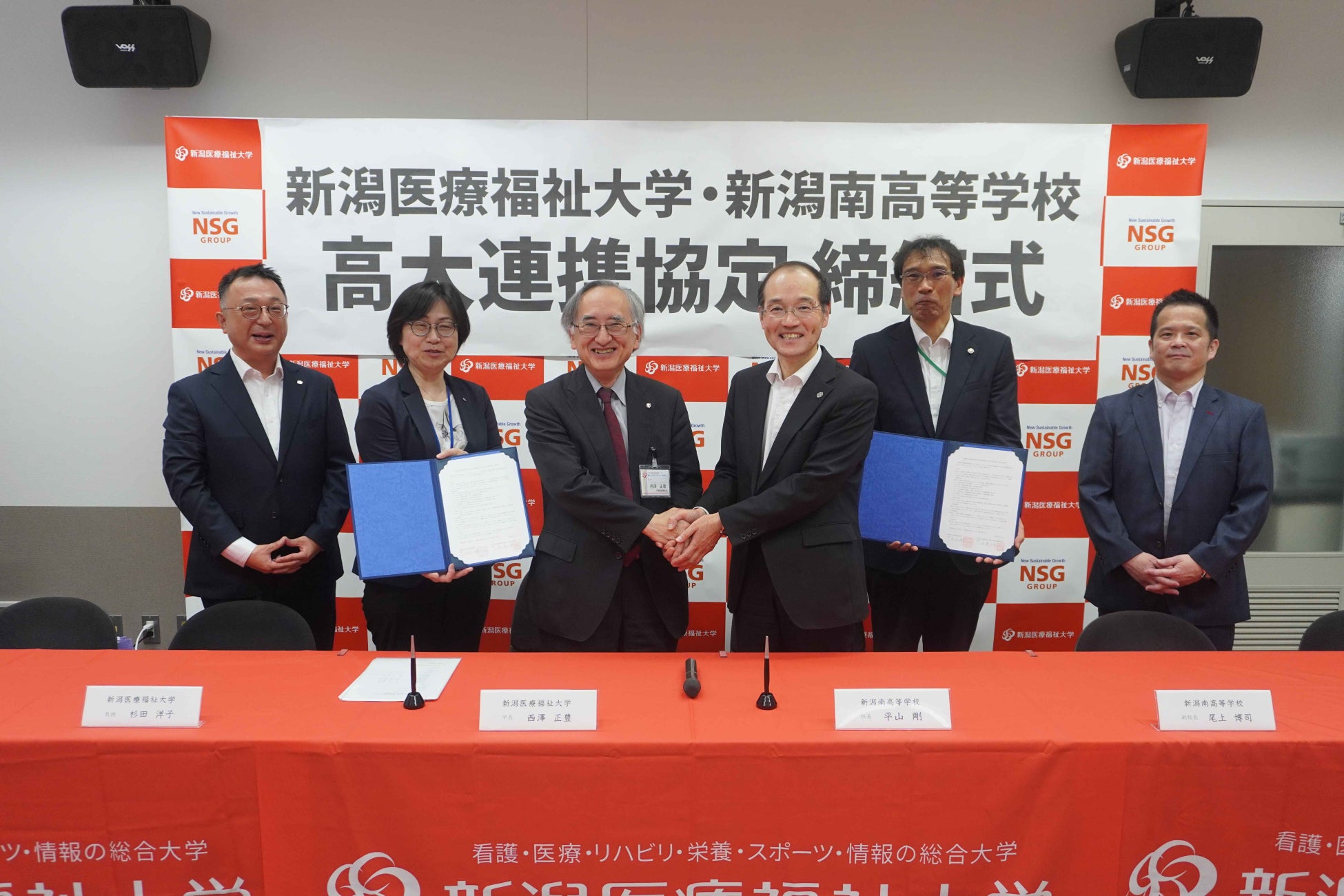 新潟医療福祉大学と新潟県立新潟南高等学校の高大連携協定締結式の様子