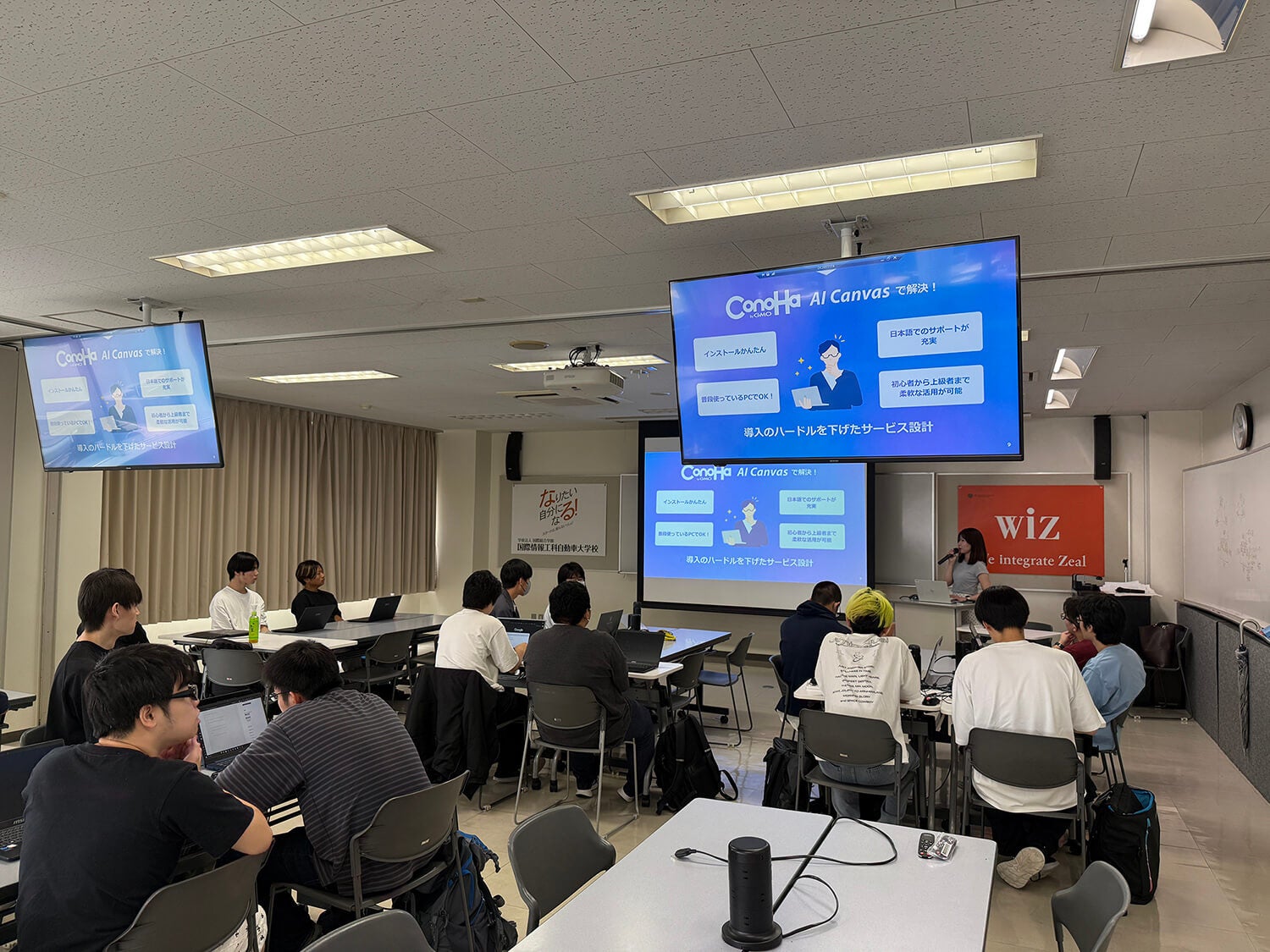 WiZ 国際情報工科自動車大学校がGMOインターネット株式会社を講師に迎えて行った特別講義「画像生成AIのビジネス活用」の様子