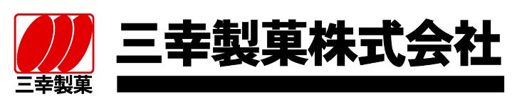 三幸製菓株式会社のロゴ