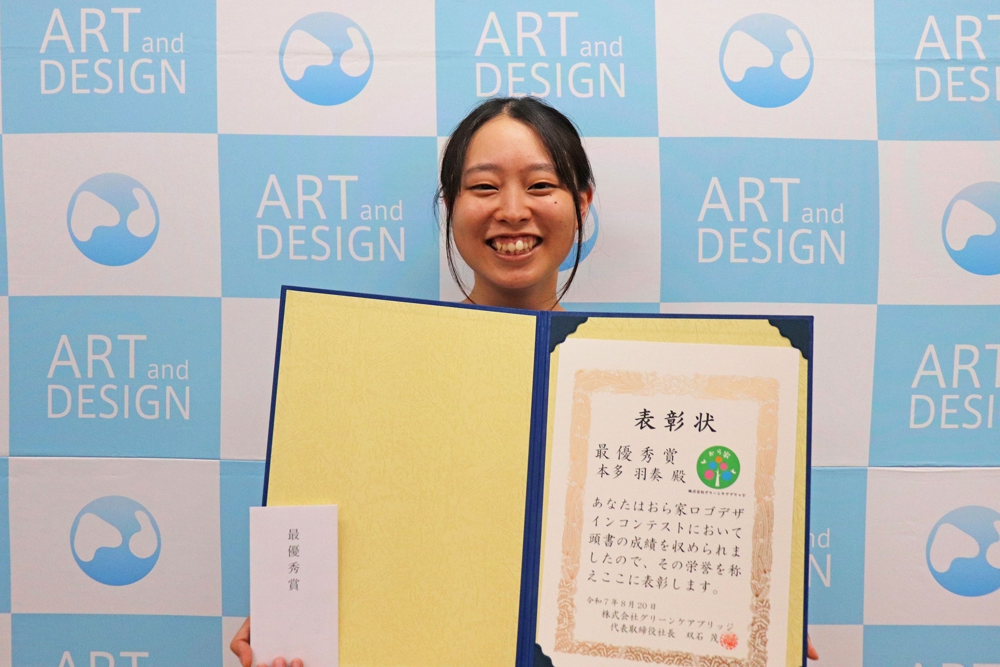 「おら家」のロゴマーク制作プロジェクトで最優秀賞に選ばれたA&Dの本多羽奏さん