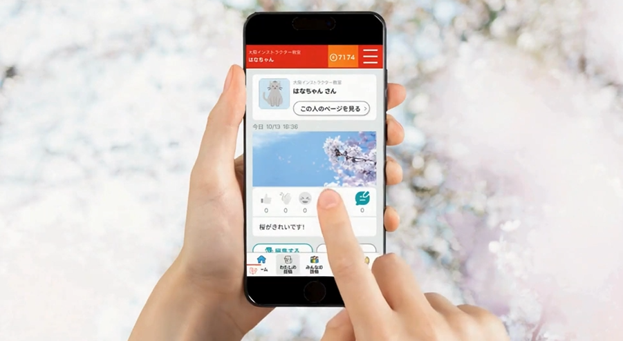 株式会社チアリーが運営するパソコン市民講座がリリースした受講生限定のSNSサービス「かんたんSNS」のイメージ