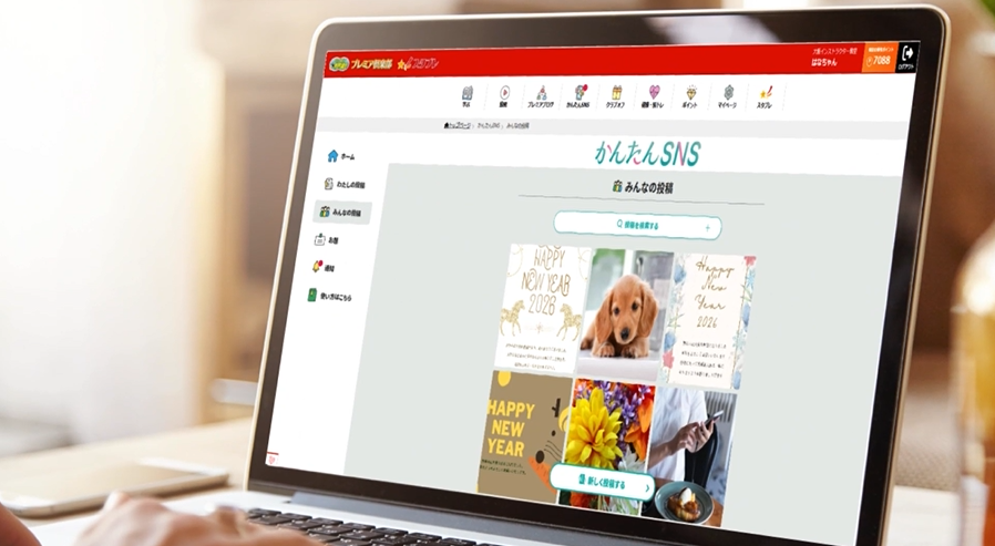 株式会社チアリーが運営するパソコン市民講座がリリースした受講生限定のSNSサービス「かんたんSNS」のイメージ