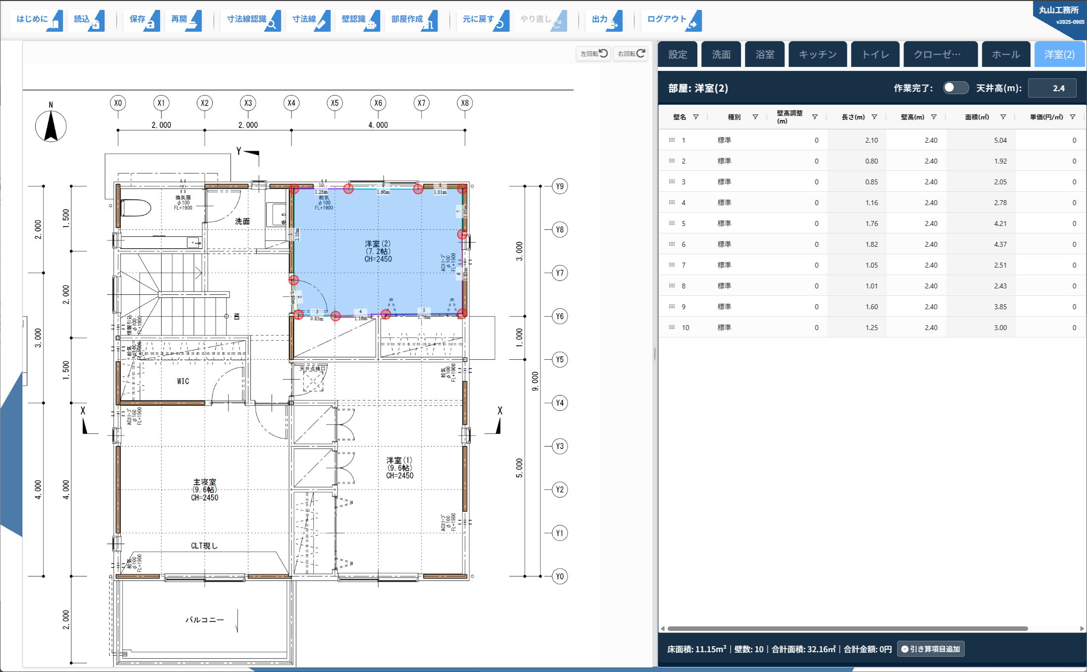 株式会社新潟人工知能研究所が株式会社丸山工務所と共同開発した建築図面の自動解析AIの使用イメージ