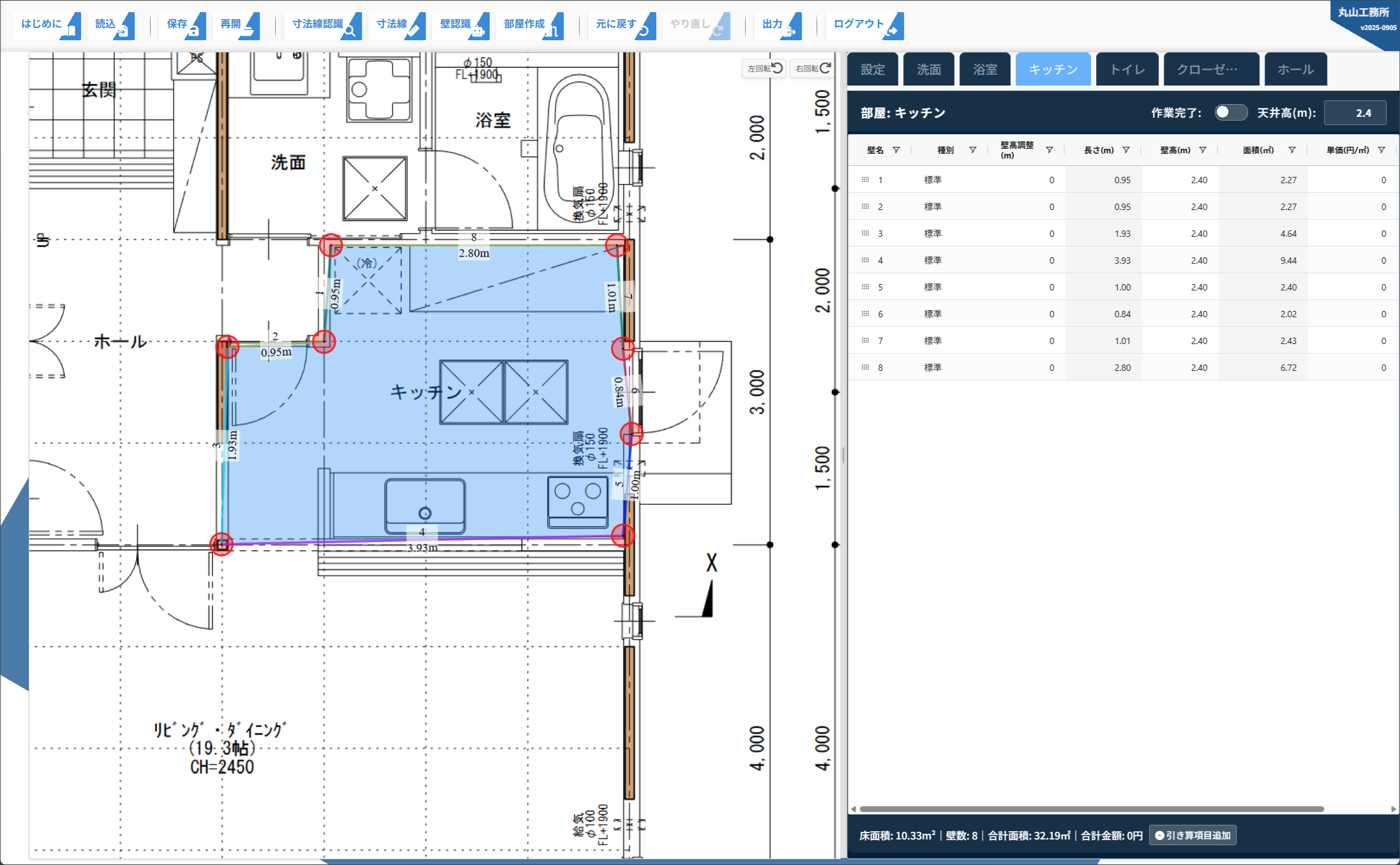 株式会社新潟人工知能研究所が株式会社丸山工務所と共同開発した建築図面の自動解析AIの使用イメージ