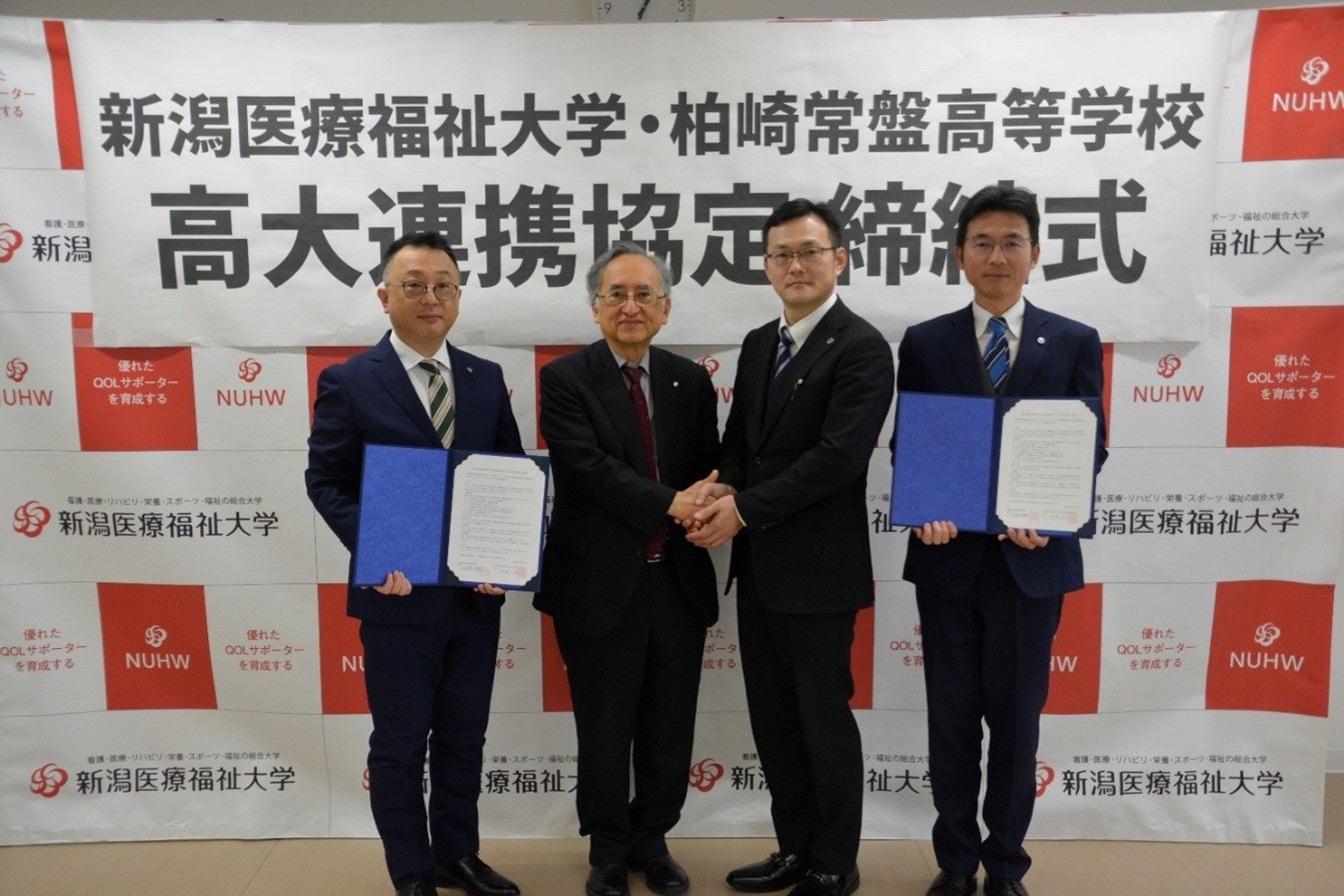 左から新潟医療福祉大学・矢田広視事務局長、西澤正豊学長、新潟県立柏崎常盤高等学校・五十嵐直樹校長、羽二生大輔教頭