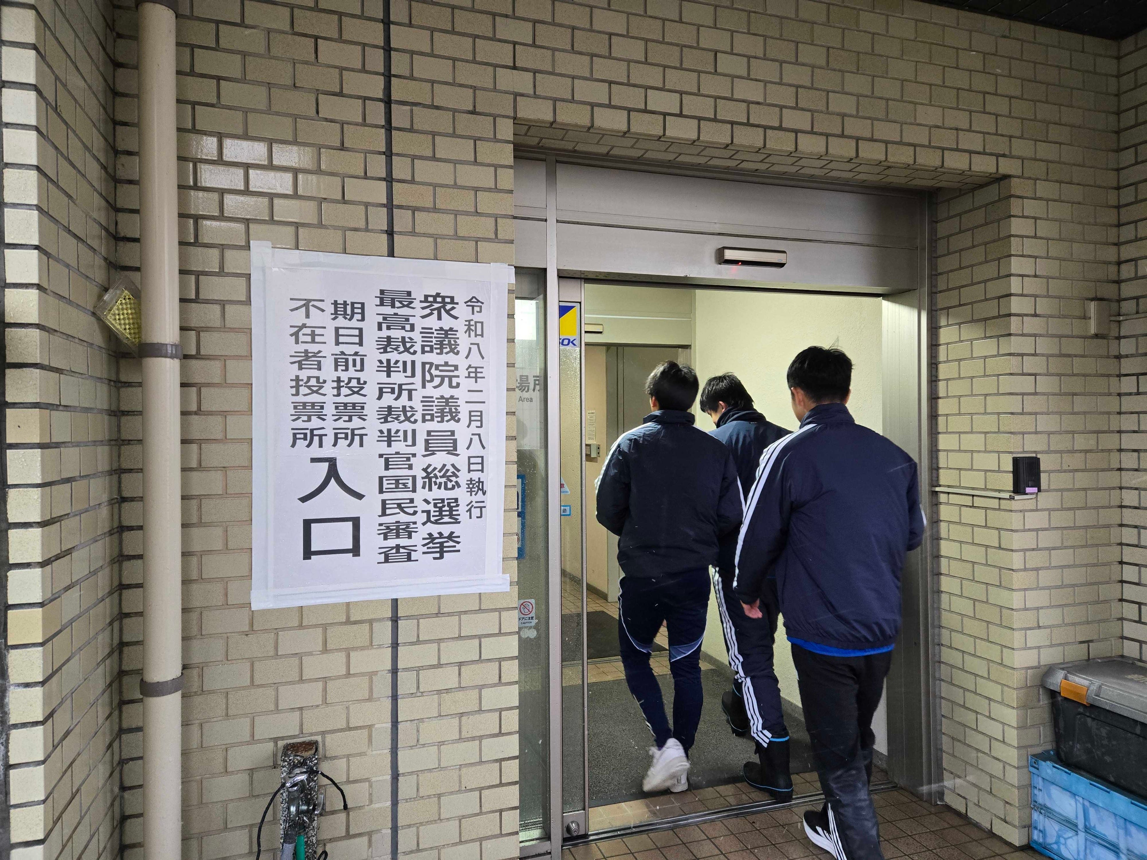 第51回衆議院議員総選挙の期日前投票に向かうJAPANサッカーカレッジの学生たち