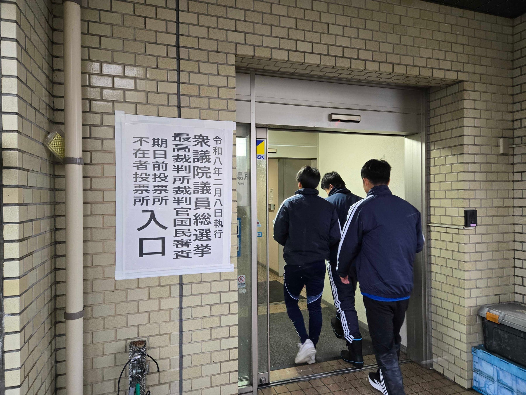第51回衆議院議員総選挙の期日前投票に向かうJAPANサッカーカレッジの学生たち