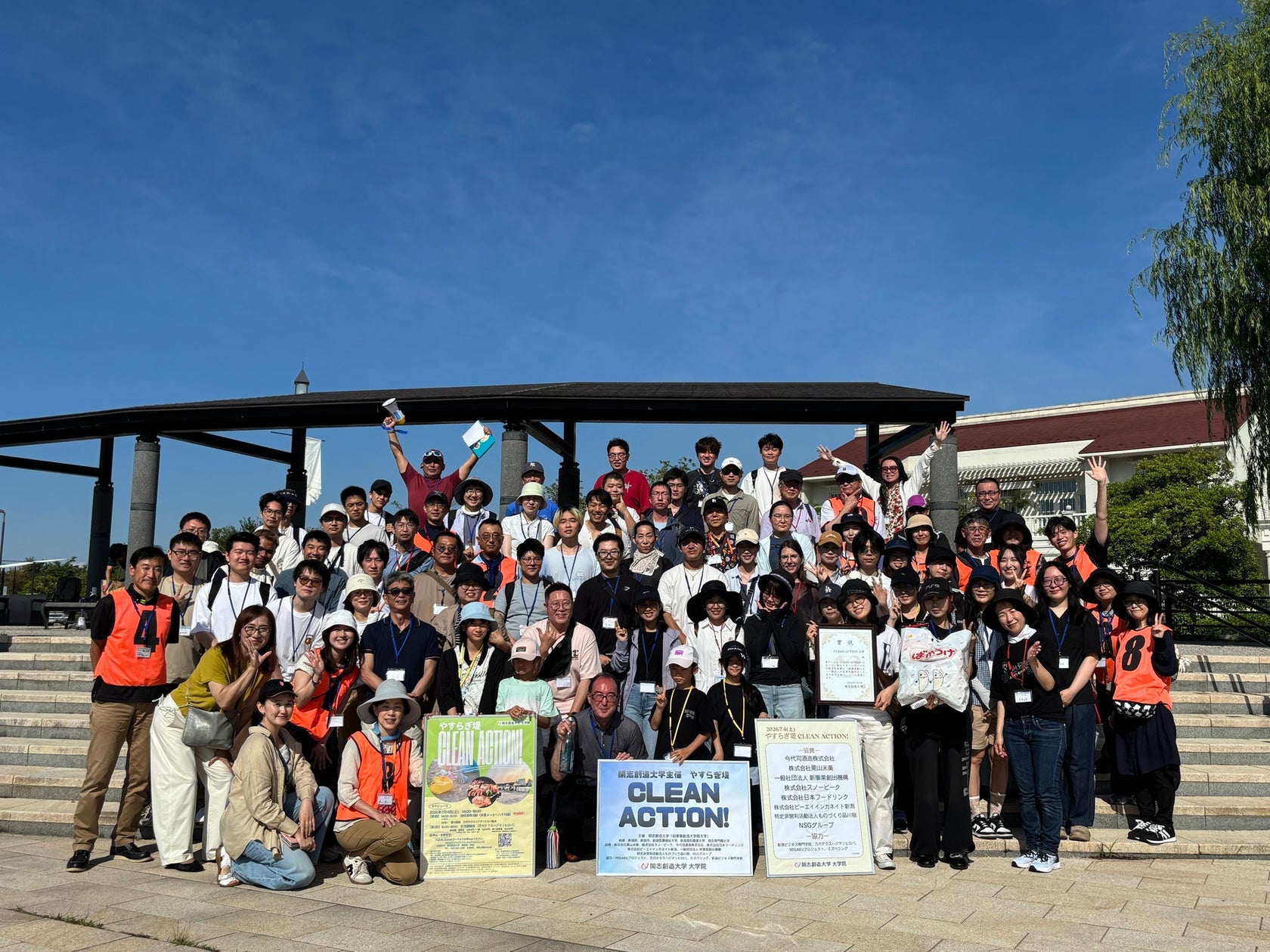 地域美化活動を通じて、社会貢献と留学生・地域住民・企業等の交流促進を!10カ国84名が参加した「やすらぎ堤クリーンアクション」開催報告