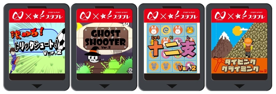 スタープログラミングスクール 身近なゲームプログラマーの開発を応援 開志専門職大学の臨地実務実習シンポジウム開催を記念して コラボゲーム を一般公開 nsgグループのプレスリリース スタープログラミングスクール 身近なゲームプログラマーの開発を応援 開志専門職大学の臨地実務実習シンポジウム開催を記念して コラボゲーム を一般公開 nsgグループのプレスリリース