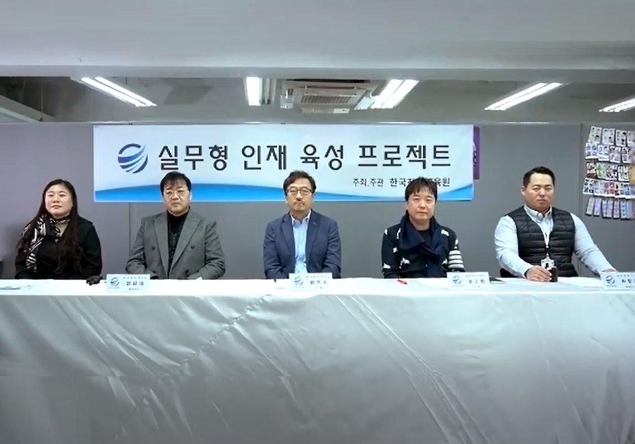 韓国進路教育院