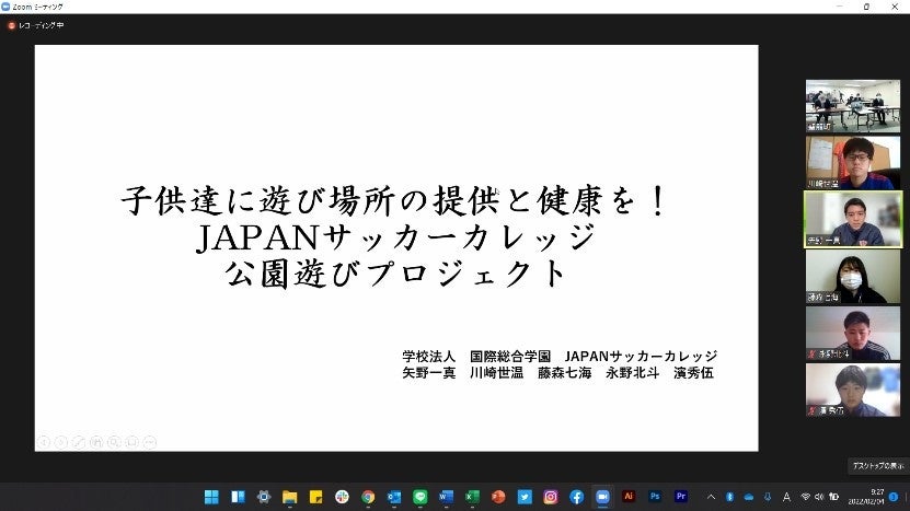 Japanサッカーカレッジ 社会連携活動 新潟県聖籠町への課題解決ご提案の実施報告のお知らせ nsgグループのプレスリリース Japanサッカーカレッジ 社会連携活動 新潟県聖籠町への課題解決ご提案の実施報告のお知らせ nsgグループのプレスリリース