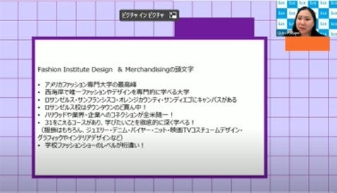 国際トータルファッション専門学校 ロサンゼルス最大のファッション専門大学fidm特別授業を実施 nsgグループのプレスリリース 国際トータルファッション専門学校 ロサンゼルス最大のファッション専門大学fidm特別授業を実施 nsgグループのプレスリリース