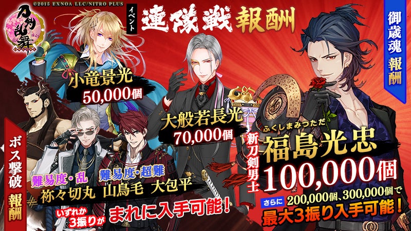 刀剣乱舞 実休光忠 福島光忠 後家兼光 小竜景光 大般若長光 小豆長光 蜻蛉切 刀剣男士 | 「刀剣乱舞ONLINE(とうらぶ)」公式サイト