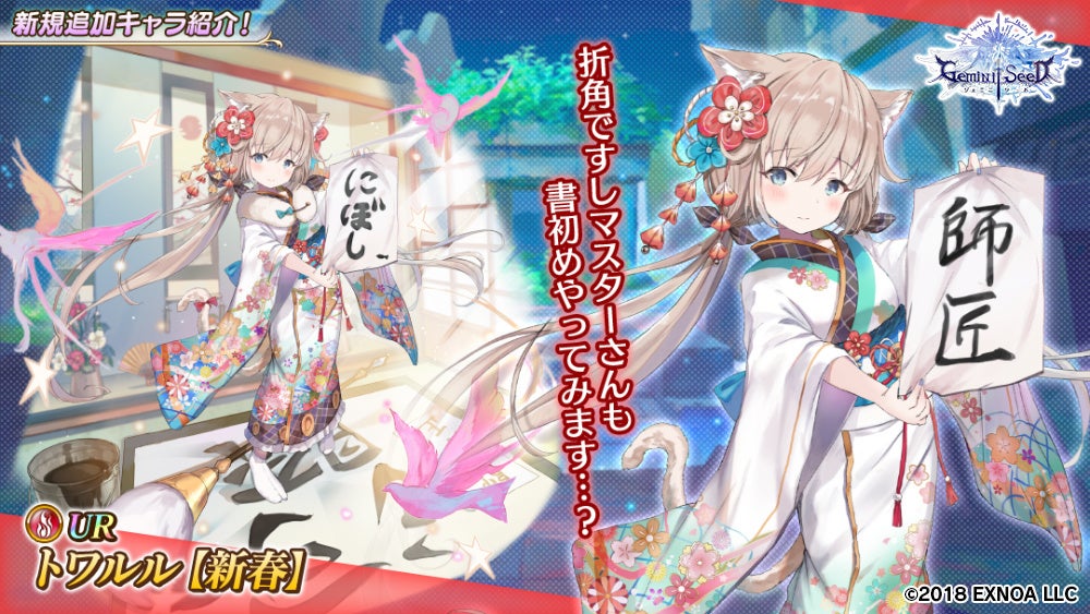 Dmm Gamesタクティカルメダルバトルrpg Gemini Seed 本日12月28日より期間限定イベント 迎春事変 熱情のカタストロフ 開始 合同会社exnoaのプレスリリース Dmm Gamesタクティカルメダルバトルrpg Gemini Seed 本日12月28日より期間限定イベント 迎春事変 熱情のカタストロフ 開始 合同会社exnoaのプレスリリース