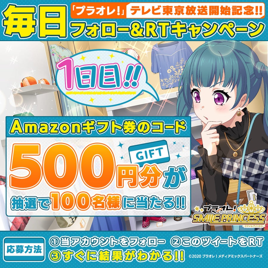 ★★★レア・希少品【新品・未使用】タマ&フレンズ　育成シミュレーションゲーム 美少女アイスホッケー育成SLG『プラオレ！～SMILE PRINCESS