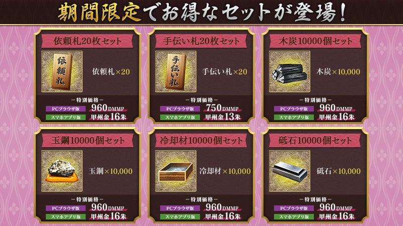 刀剣乱舞 Online サービス開始七周年 七周年キャンペーンを実施中 合同会社exnoaのプレスリリース